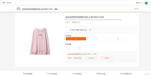 基于springboot vue的網上商城系統