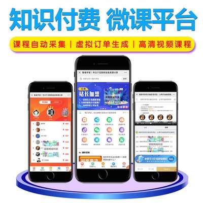 廣安付費閱讀系統小程序開發(今日/實時)