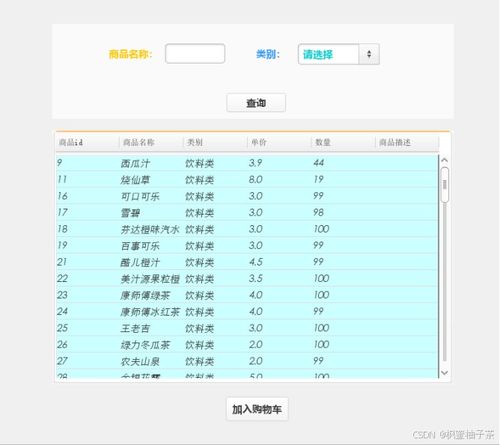 基于java swing mysql實現(xiàn)的超市管理與購物系統(tǒng),使用了beautyeye inf.jar美化界面
