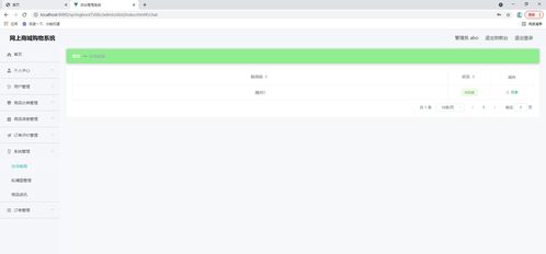 java基于springboot vue非前后端分離的網(wǎng)上商城購物系統(tǒng) 在線商城管理系統(tǒng),附源碼 數(shù)據(jù)庫 文檔 ppt