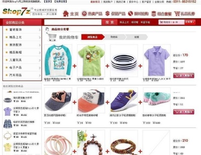 Shop7z網(wǎng)上購(gòu)物系統(tǒng)源碼時(shí)尚版 V10.4.5