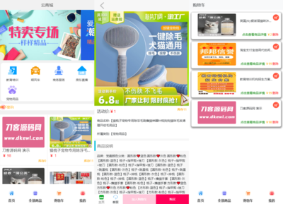 2023全新UI H5購物商城系統(tǒng)源碼|支持易支付 首發(fā)