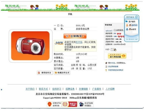 網(wǎng)上商城購(gòu)物系統(tǒng)