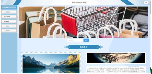 計算機畢業(yè)設計java網上購物商城系統 基于java的在線購物平臺設計與實現 java技術驅動的電子商務商城系統開發(fā)