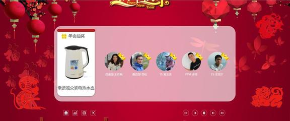 百威啤酒資陽(yáng)工廠-年會(huì)活動(dòng)管理系統(tǒng)